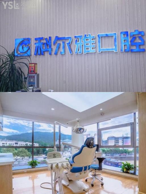 郴州科爾雅口腔環(huán)境圖