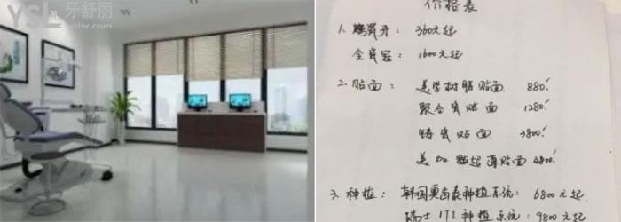 威海舒好口腔門診部怎么樣