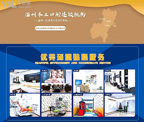 溫州愛牙故事口腔門診部收費標(biāo)準(zhǔn)怎么樣?2022年種植牙/牙齒矯正價目表調(diào)整口碑好又劃算!
