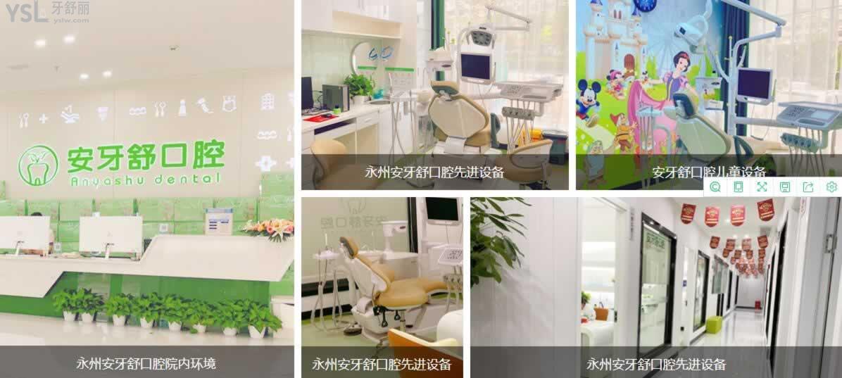 安牙舒口腔拔牙好嗎