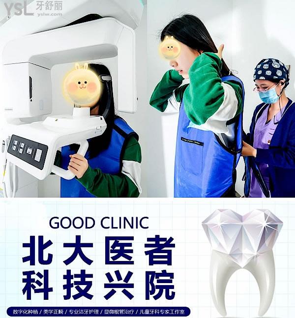 虎門固德口腔正規(guī)靠譜嗎_地址_視頻_口碑好不好_收費標準_能用社保嗎?(正規(guī)靠譜/東莞市虎門鎮(zhèn)/口碑非常好/收費中等/能用社保)