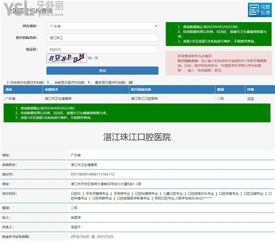 湛江種植牙多少錢一顆2023 網(wǎng)評湛江珠江口腔種植牙便宜技術(shù)牛
