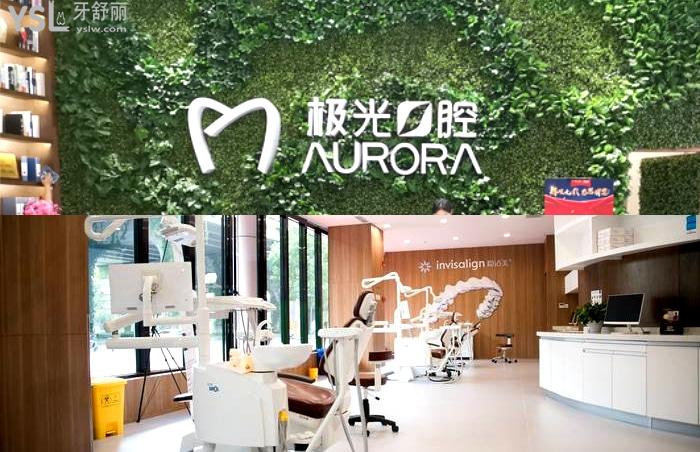成都極光口腔牙齒矯正價(jià)格表來(lái)啦!成都牙齒矯正排名前十的醫(yī)院和醫(yī)生值得一去!