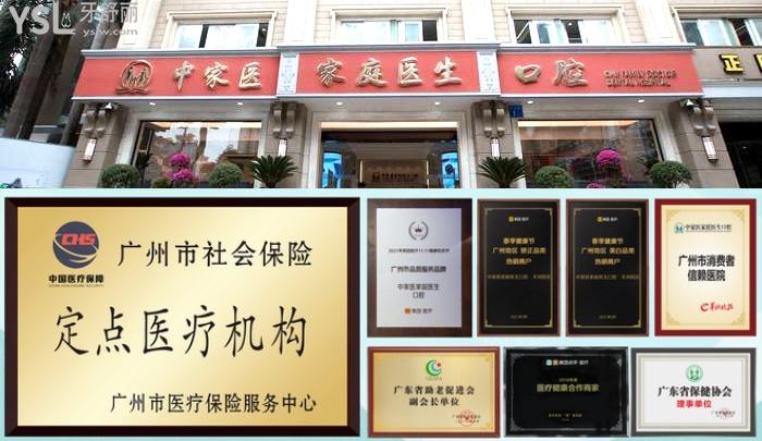 廣州哪些口腔醫(yī)院好點(diǎn)?這些性價(jià)比高/口碑好的/正規(guī)大型口腔醫(yī)院排名前十哦!