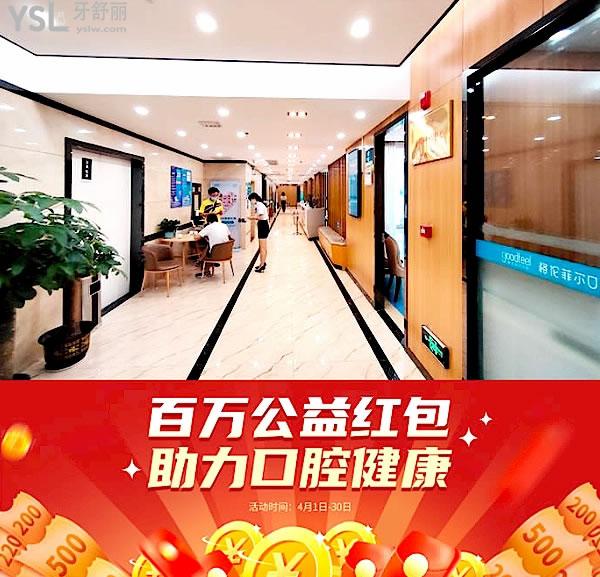 格倫菲爾口腔正規(guī)靠譜嗎_地址_視頻_口碑好不好_收費標準_能用社保嗎?(正規(guī)靠譜/深圳市羅湖區(qū)、龍華區(qū)、龍崗區(qū)、寶安區(qū)、南山區(qū)/口碑非常好/收費中等/能用社保)