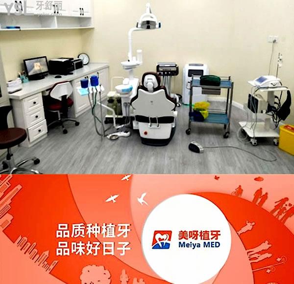 蘇州美呀植牙正規(guī)靠譜嗎_地址_視頻_口碑好不好_收費(fèi)標(biāo)準(zhǔn)_能用社保嗎?(正規(guī)靠譜/蘇州市工業(yè)園區(qū)/口碑比較好/收費(fèi)中等/暫不能用社保)