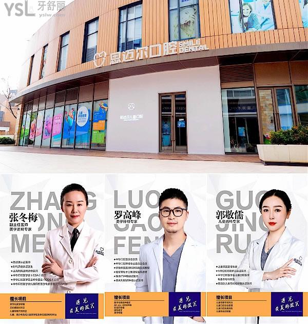 思邁爾口腔怎么樣制定收費(fèi)標(biāo)準(zhǔn)的?2022年種植牙矯正價(jià)目表秒讀廈門牙科哪家好還不貴!
