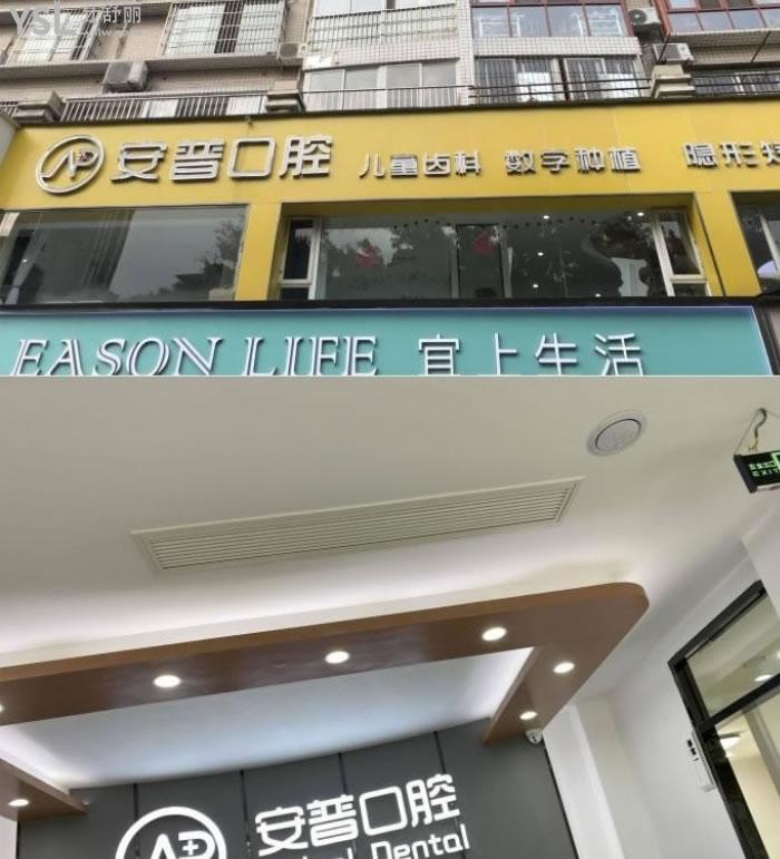 樂(lè)山正規(guī)醫(yī)院牙科哪家好