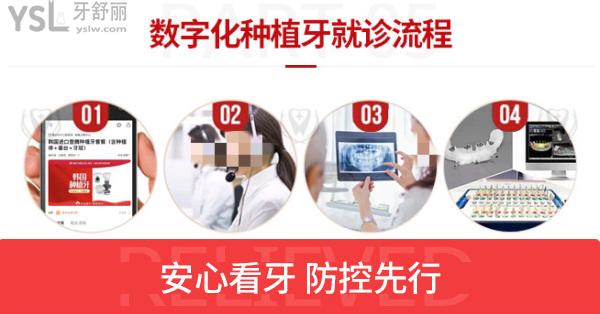 中大口腔醫(yī)院種植牙怎么樣