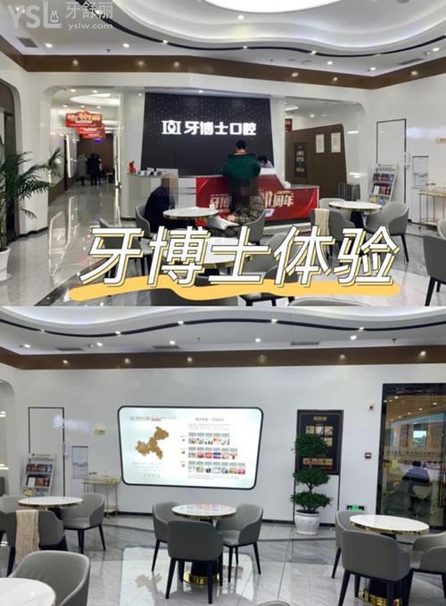 重慶成佳牙博士口腔前臺環(huán)境圖