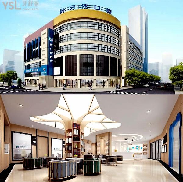 長沙好牙依口腔醫(yī)院詢價(jià)怎么樣,2022年種植牙齒矯正價(jià)目表調(diào)整醫(yī)生口碑好能社保!