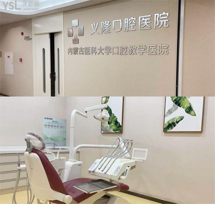 內(nèi)蒙古十大口腔醫(yī)院排名