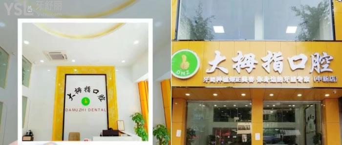 廣州增城做牙齒矯正大概費(fèi)用是多少