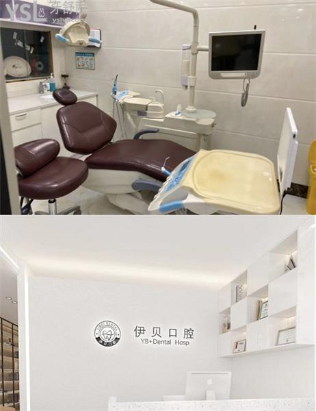 杭州伊貝口腔價(jià)格表