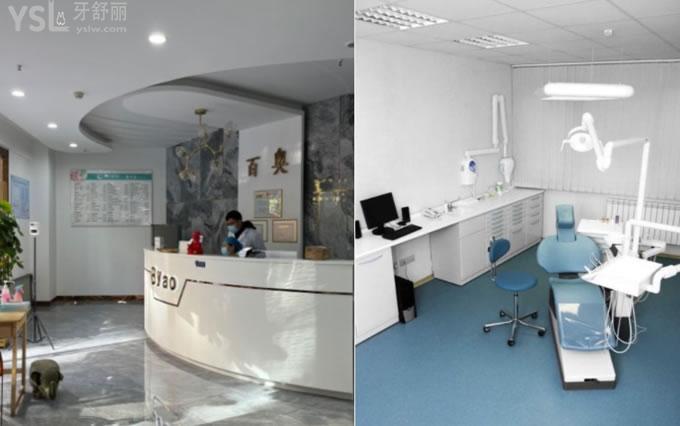 義烏百奧口腔環(huán)境圖