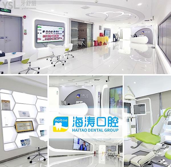 深圳海濤口腔醫(yī)院問價怎么樣?種植牙齒矯正價目表調(diào)整口碑好又不貴很實(shí)惠!
