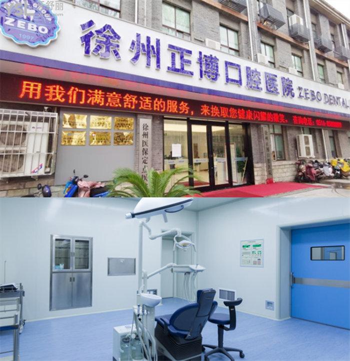 徐州種植牙哪家醫(yī)院比較好