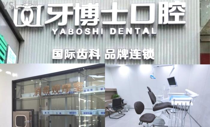 合川牙科醫(yī)院有哪些？這三家排行前十的正規(guī)口碑好口腔技術(shù)不賴看牙不貴！