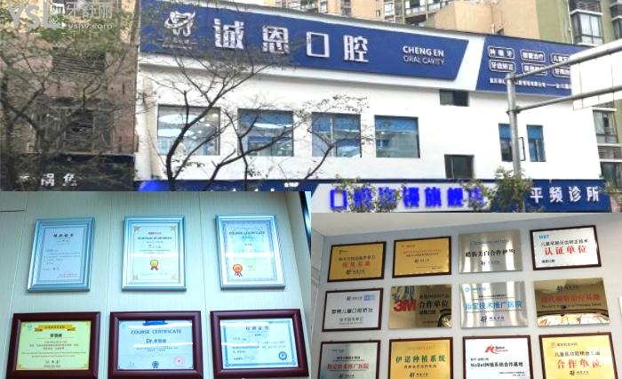 合川牙科醫(yī)院有哪些？這三家排行前十的正規(guī)口碑好口腔技術(shù)不賴看牙不貴！