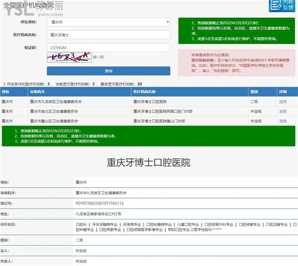 重慶種植牙齒多少錢一個?朋友在重慶牙博士口腔做的種植牙一顆才要不到4000元不知真假？.jpg