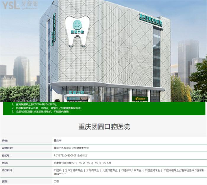 重慶正規(guī)口腔排名前十