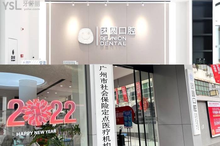 想知廣州拔牙去哪個(gè)醫(yī)院好?這些可以使用<span style=
