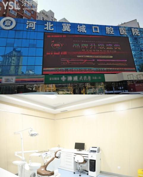 河北石家莊冀城口腔醫(yī)院地址在哪里