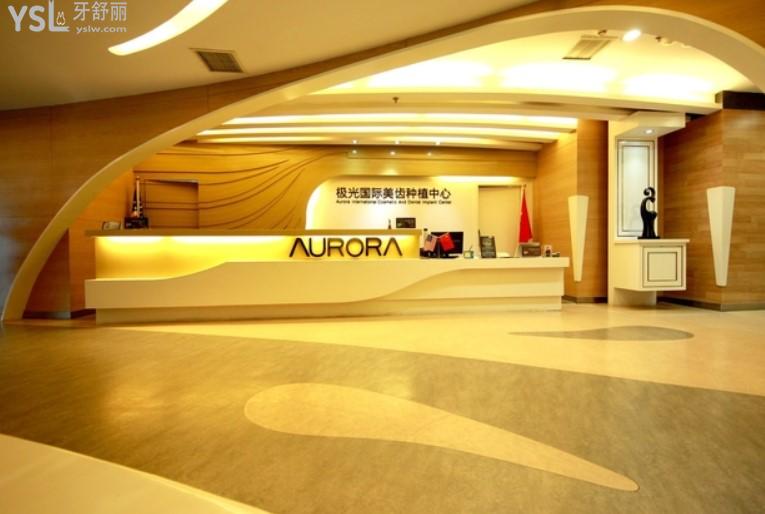成都錦江極光口腔前臺環(huán)境圖
