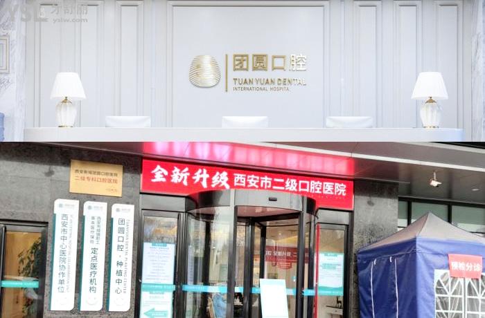 西安畫(huà)美團(tuán)圓口腔哪個(gè)醫(yī)生做矯正好？分享2022西安矯正牙齒價(jià)格！