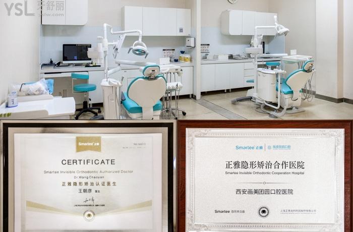 西安畫(huà)美團(tuán)圓口腔哪個(gè)醫(yī)生做矯正好？分享2022西安矯正牙齒價(jià)格！
