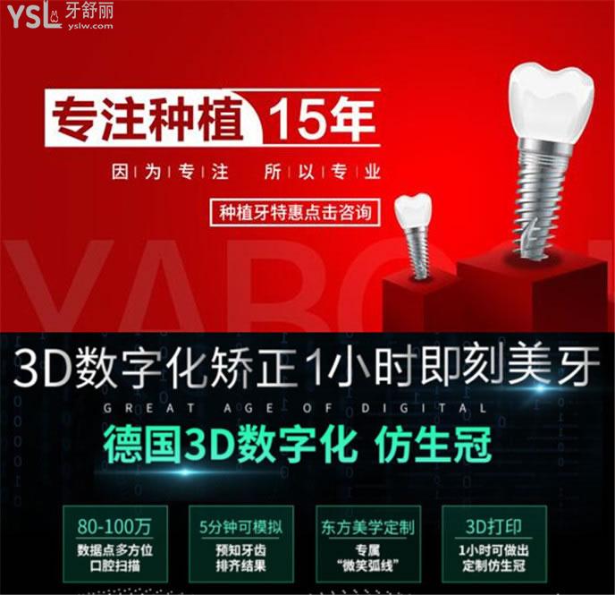 青島種牙哪個口腔好