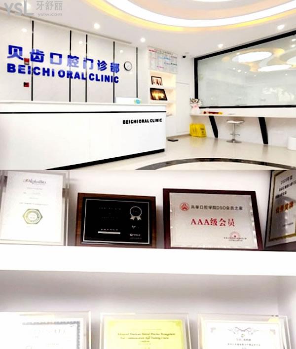 貝齒口腔官網(wǎng)問價收費標準怎么樣,嘉興市民推薦種植牙齒矯正價目表好又便宜