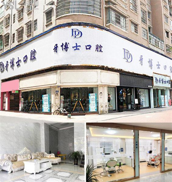 安順牙博士口腔醫(yī)院價格表