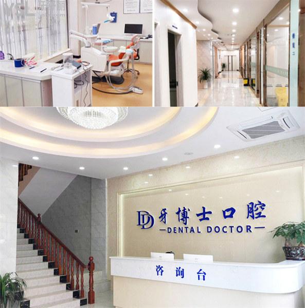 安順牙博士口腔種植牙矯正怎么樣