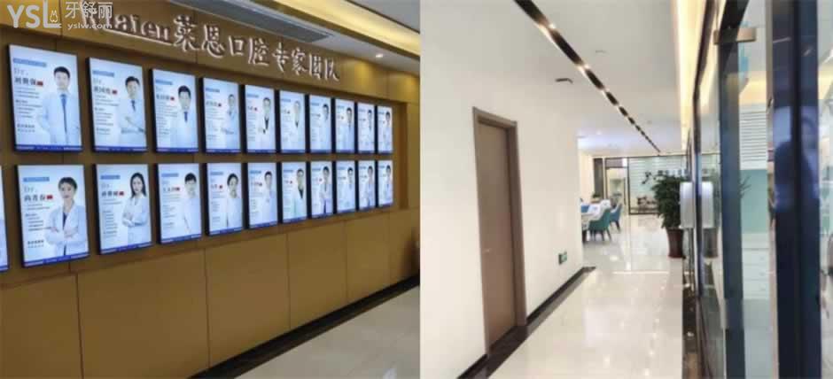 萊恩口腔怎么樣