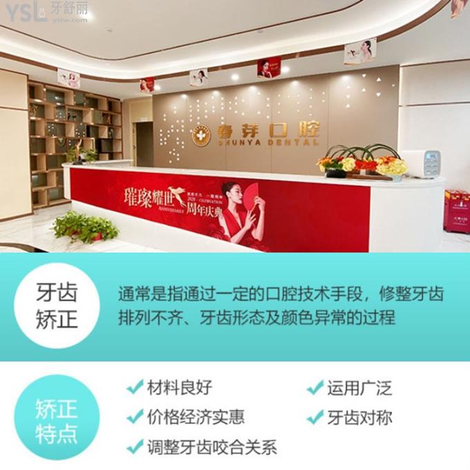 佛山春芽口腔矯正技術(shù)