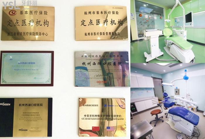 杭州西湖口腔醫(yī)院收費(fèi)高嗎？省市定點(diǎn)+杭州種植牙集采**讓你看牙無(wú)負(fù)擔(dān)！