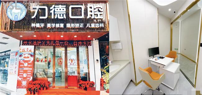廣州力德口腔收費標(biāo)準(zhǔn)價格表貴嗎