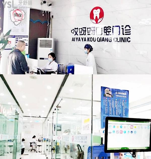 成都哎呀呀口腔官網(wǎng)問價收費(fèi)標(biāo)準(zhǔn)怎么樣,郫都區(qū)市民點(diǎn)評種植牙矯正等價目表好還能社保