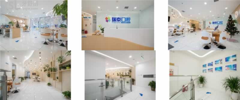 西安瑞泰口腔醫(yī)院