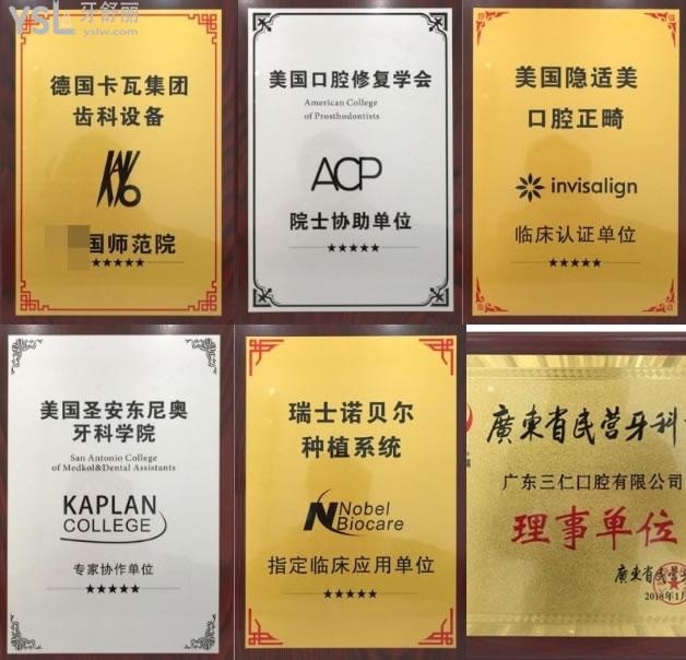 廣州番禺鐘村街的三仁口腔好不好