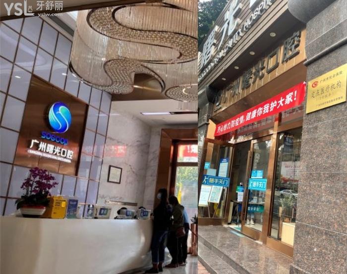 update2022廣州前十家口腔醫(yī)院排名！廣東省內(nèi)有名的正規(guī)口腔收費(fèi)公開(kāi)透明！