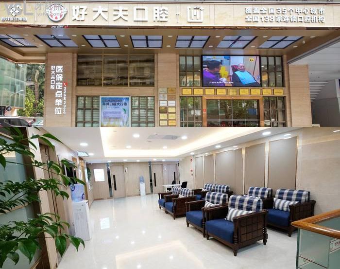 update2022廣州前十家口腔醫(yī)院排名！廣東省內(nèi)有名的正規(guī)口腔收費(fèi)公開(kāi)透明！