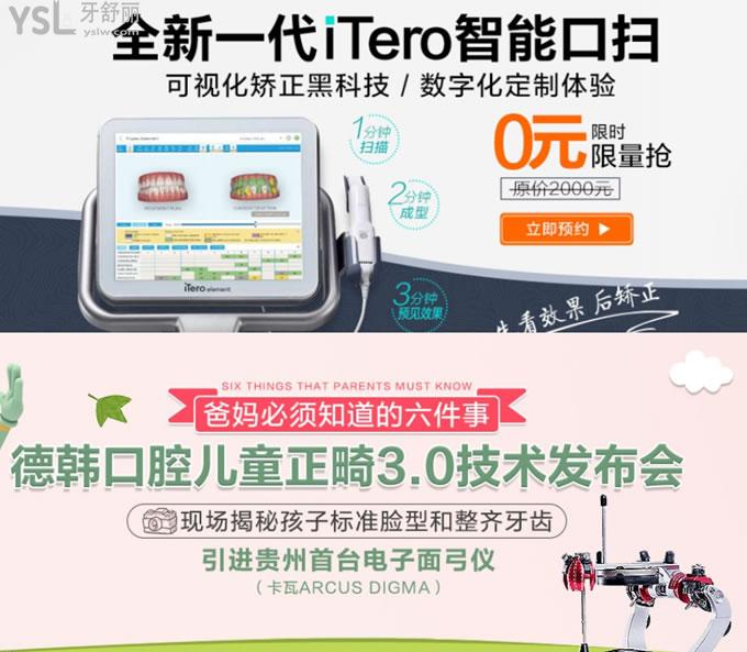 貴陽德韓口腔矯正技術優(yōu)勢
