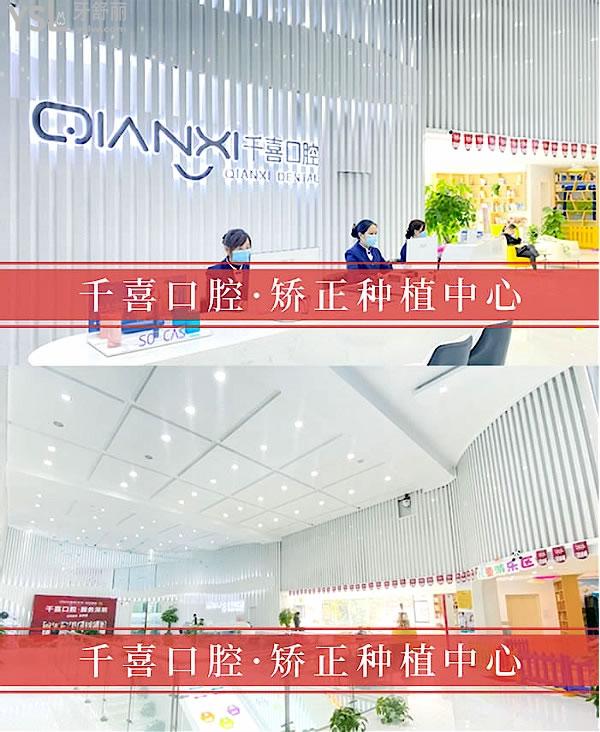 深圳口腔醫(yī)院哪家好又便宜，深圳海濤、深圳佳美、深圳千禧排名前三！