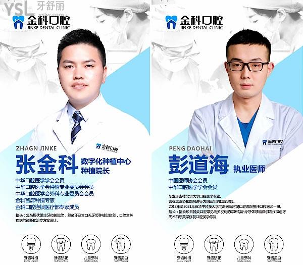遵義金科口腔醫(yī)院怎么樣制定收費(fèi)標(biāo)準(zhǔn)的,矯正種植牙價(jià)目表拿到了好又實(shí)惠