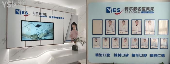 益陽(yáng)伢爾舒口腔怎么樣