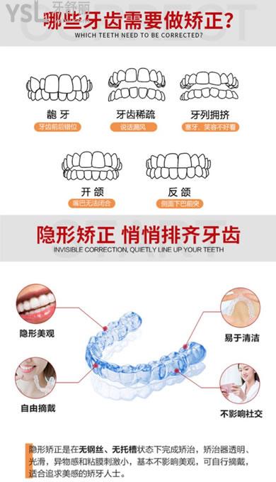 武漢德韓口腔牙齒矯正優(yōu)勢(shì)