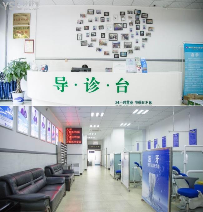 攀枝花明皓口腔醫(yī)院