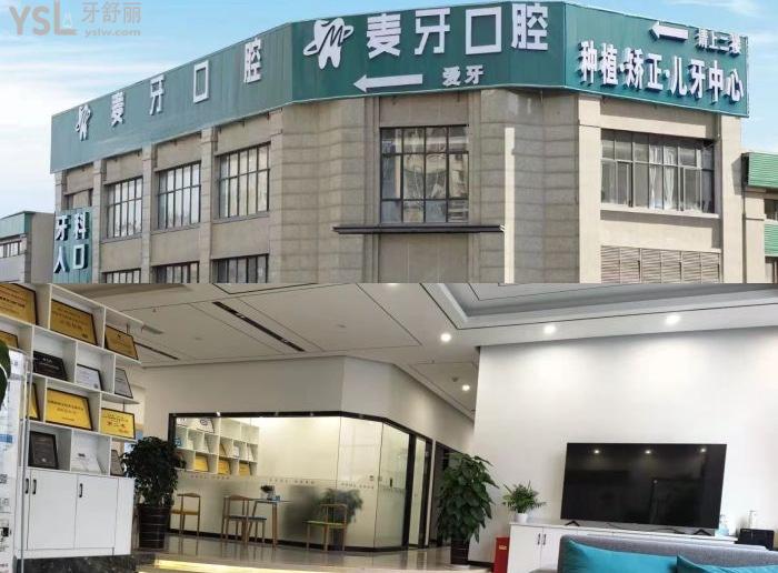 成都牙博士口腔麥牙店怎么樣？好評口碑不斷、收費價格親民！